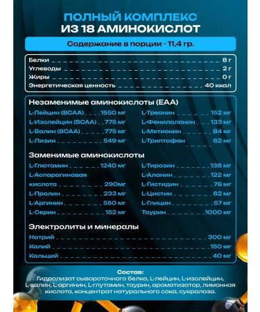 Allmass Amino acids complex 400 g with BCAA Mango-Apelsin - Buy Online on GoSupps.com