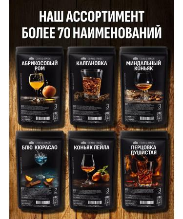 Malt Plus Brandy set for tincture on moonshine or vodka - Buy Online on GoSupps.com