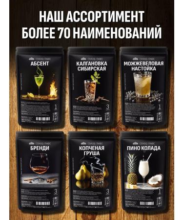 Malt Plus Cherry rum set for tincture on moonshine or vodka - Buy Online on GoSupps.com