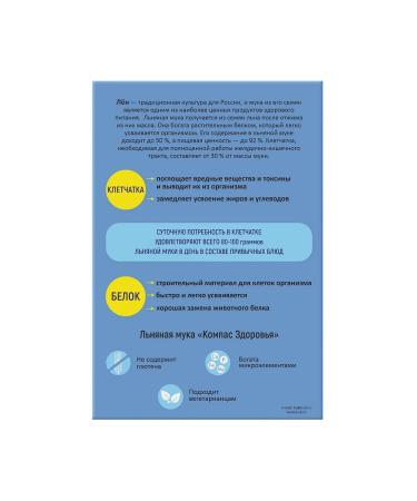 The path to oneself Flax flour - Buy Online on GoSupps.com