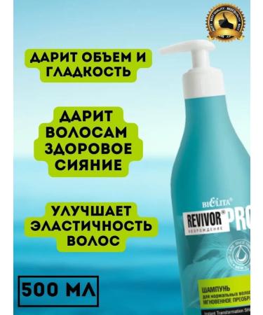 BIELITA Care for normal hair "Instant Transfiguration" - Buy Online on GoSupps.com