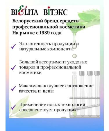 BIELITA Care for normal hair "Instant Transfiguration" - Buy Online on GoSupps.com