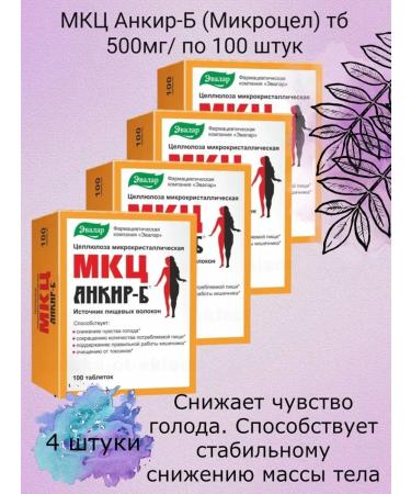 Evalar MCC Ankir-B (Microcel) TB 500mg