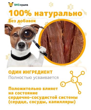 ECOdrying Village yummy esophagus meat pikalo lamb - Buy Online on GoSupps.com