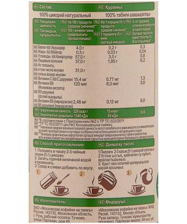 EcoLogic Tsikoria sublimated in the bank 85g x 3pcs - Buy Online on GoSupps.com