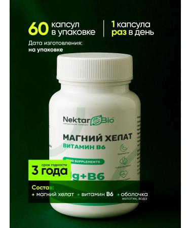 NectarBio Magnesium Helat with vitamin B6 - 60 capsules for the nervous system ... - Buy Online on GoSupps.com