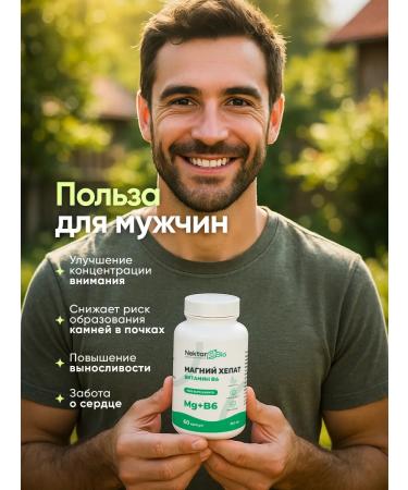 NectarBio Magnesium Helat with vitamin B6 - 60 capsules for the nervous system ... - Buy Online on GoSupps.com