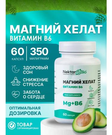 NectarBio Magnesium Helat with vitamin B6 - 60 capsules for the nervous system ... - Buy Online on GoSupps.com