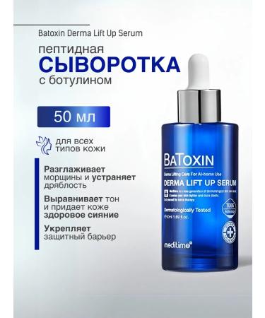 Meditime Peptide lifting serum with botulin 50 ml