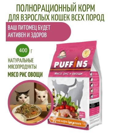 PUFFINS Cat food meat and vegetables 400g
