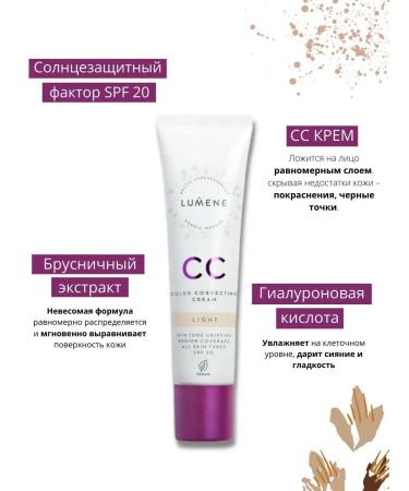 LUMENE FINLAND CC cream - Buy Online on GoSupps.com