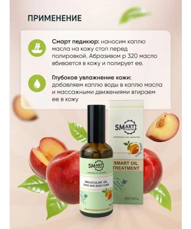 Smart Master Molecular oil SmartMaster - Buy Online on GoSupps.com