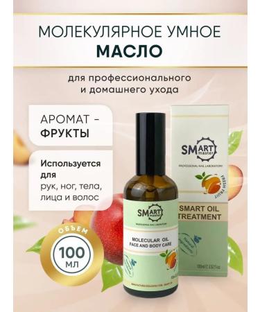 Smart Master Molecular oil SmartMaster - Buy Online on GoSupps.com