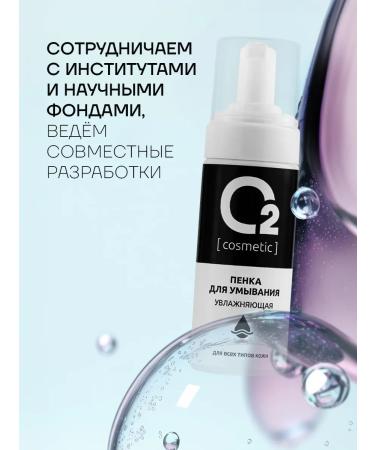 O cosmetic Cleansing foam for face with glycolic acid 150 ml - Buy Online on GoSupps.com