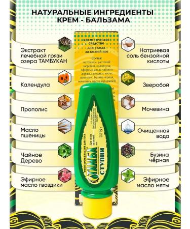 Tamba Toe cream with urea - Buy Online on GoSupps.com