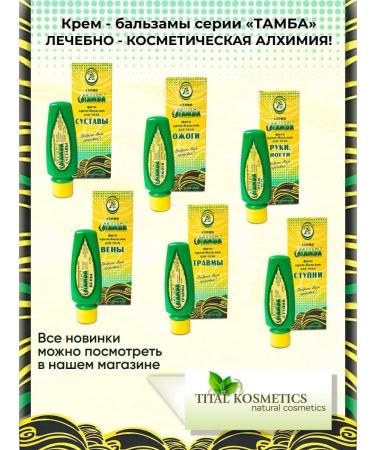 Tamba Nutrient cream for hands and nails - Buy Online on GoSupps.com