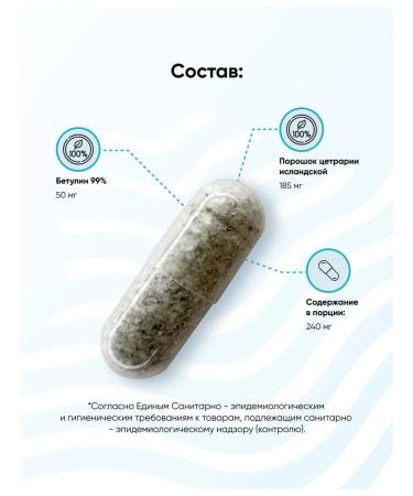 Incoda Betulin + Cetraria Icelandic moss from coughing antiviral - Buy Online on GoSupps.com