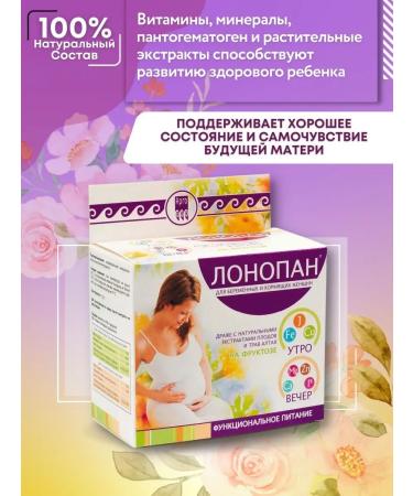 SOUTH Lonoponant with iron and iodine for pregnant women - Buy Online on GoSupps.com