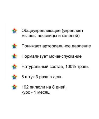 Sinopharm Tszo Guy Van Bad for the genitourinary system - Buy Online on GoSupps.com