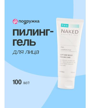 A'PIEU Piling-gel face with PHA acids 100 ml