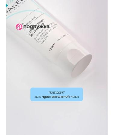 A'PIEU Piling-gel face with PHA acids 100 ml - Buy Online on GoSupps.com