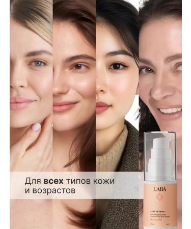 LAB Anti -aging serum for face with retinol - Buy Online on GoSupps.com