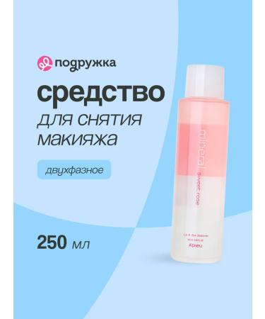 A'PIEU Makeup remedy from the eyes and lips