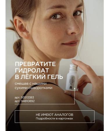 Baikal Cosmetics Facial hydrolyte with fruit acids - Buy Online on GoSupps.com