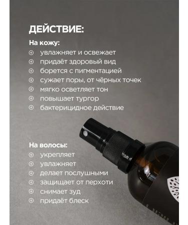 Baikal Cosmetics Facial hydrolyte with fruit acids - Buy Online on GoSupps.com