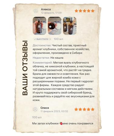 Baikal Cosmetics Facial hydrolyte with fruit acids - Buy Online on GoSupps.com