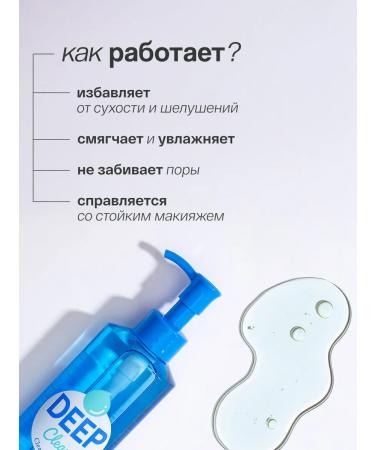 A'Pieu Hydrophilic oil for cleansing the face 160 ml - Buy Online on GoSupps.com