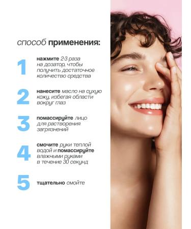 A'Pieu Hydrophilic oil for cleansing the face 160 ml - Buy Online on GoSupps.com