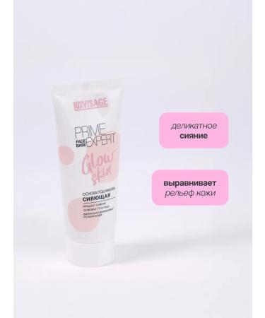 LUXVISAGE PRIME Expert makeup base - Buy Online on GoSupps.com