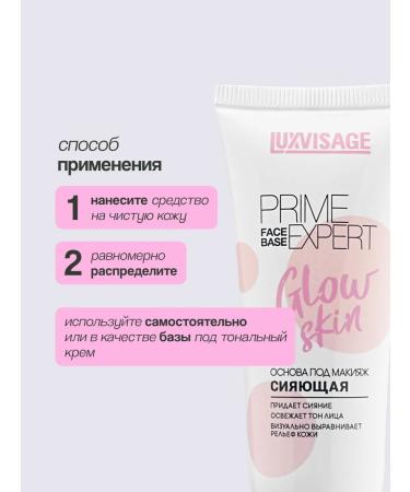 LUXVISAGE PRIME Expert makeup base - Buy Online on GoSupps.com