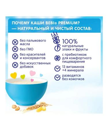 Baby Buckwheat porridge with milk 200 grams - Buy Online on GoSupps.com