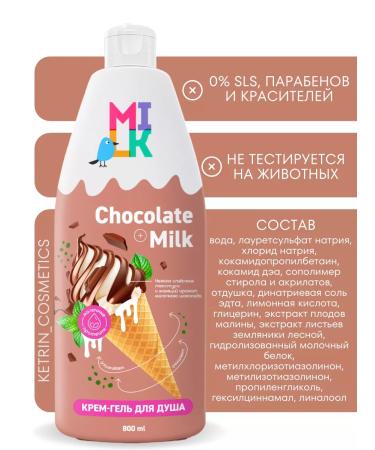 Milk Cream-gel shower cleanser - Buy Online on GoSupps.com