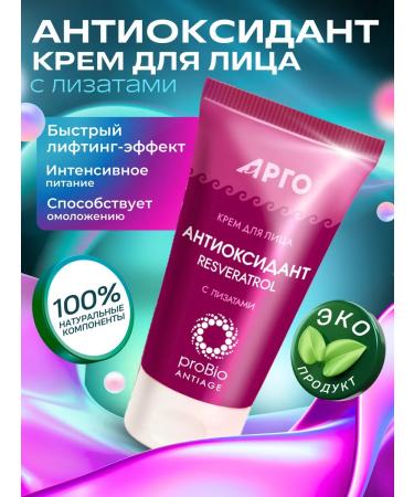 Marianne Facial cream Antioxidant with lizati rrobio 45+