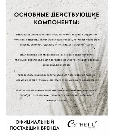 Aesthetic House Restorative Essence for Hair - Buy Online on GoSupps.com