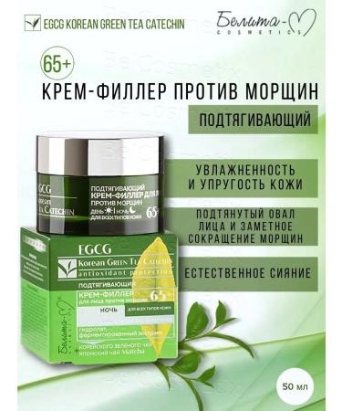 BELITAVITEX Cream-filler against wrinkles pulling