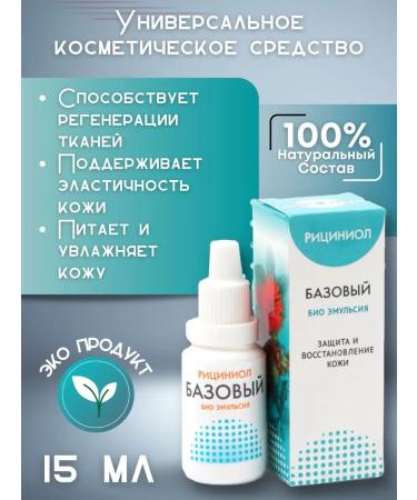 Marianne Emulsion Riciniol Basic 15 ml