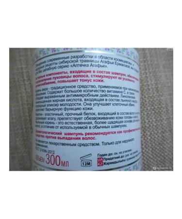 Grandma Agafia's Recipes Hair shampoo against hair loss 300 ml - Buy Online on GoSupps.com