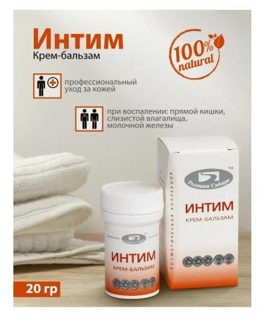 Springs of Siberia Balm cream from inflammation 60 g - Buy Online on GoSupps.com