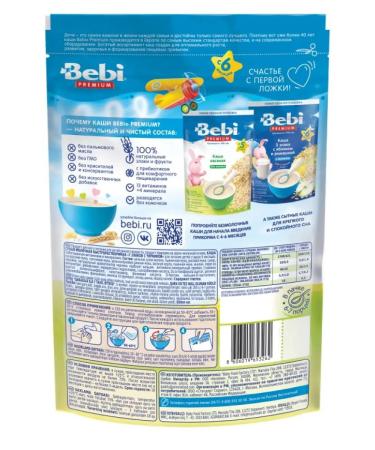 Baby Porridge 7 cereals with blueberries 200 g - Buy Online on GoSupps.com