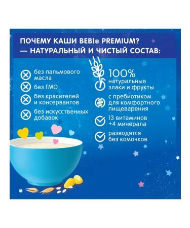 Baby Porridge 3 cereal apple-bromachis 200 gr. - Buy Online on GoSupps.com