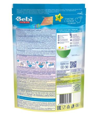 Baby Rice porridge with prebiotics 200 grams - Buy Online on GoSupps.com