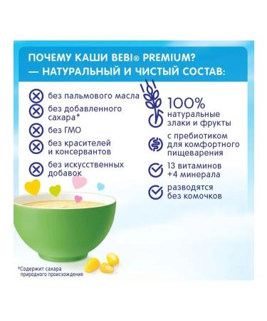 Baby Rice porridge with prebiotics 200 grams - Buy Online on GoSupps.com