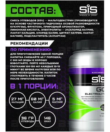 Science in Sports SIS Isotonic SIS isotonic drink Sis Go Electrolyte 500 gr. - Buy Online on GoSupps.com