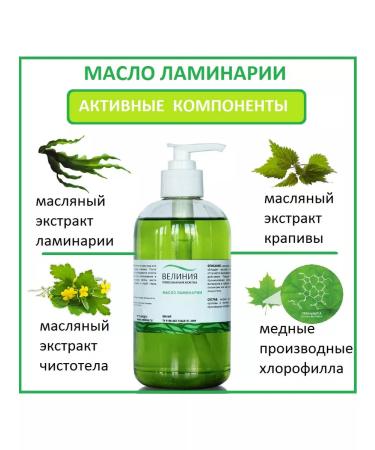 VELINIA Laminaria oil 330 ml - Buy Online on GoSupps.com