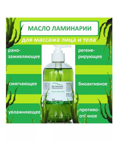 VELINIA Laminaria oil 330 ml - Buy Online on GoSupps.com