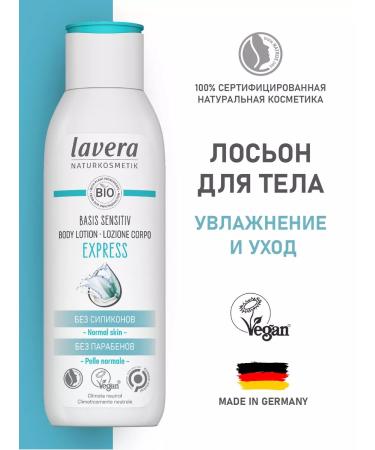 Lavera Natural moisturizing body lotion 200ml